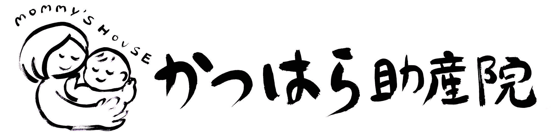 かつはら助産院